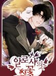 the-flower-of-aloshya-810