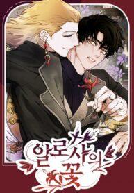 the-flower-of-aloshya-810